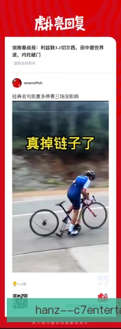 田中碧在利兹联的红牌停赛 中场轮换格局因此生变